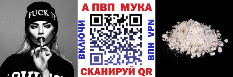 Альфа ПВП Соль Нея