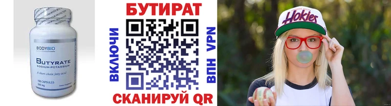 Купить закладки Нея БУТИРАТ BDO