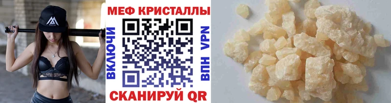 МЯУ-МЯУ mephedrone  Нея 