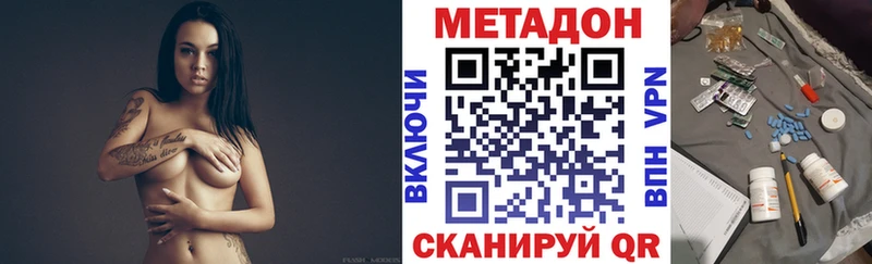 Метадон VHQ  Купить закладки  Нея 
